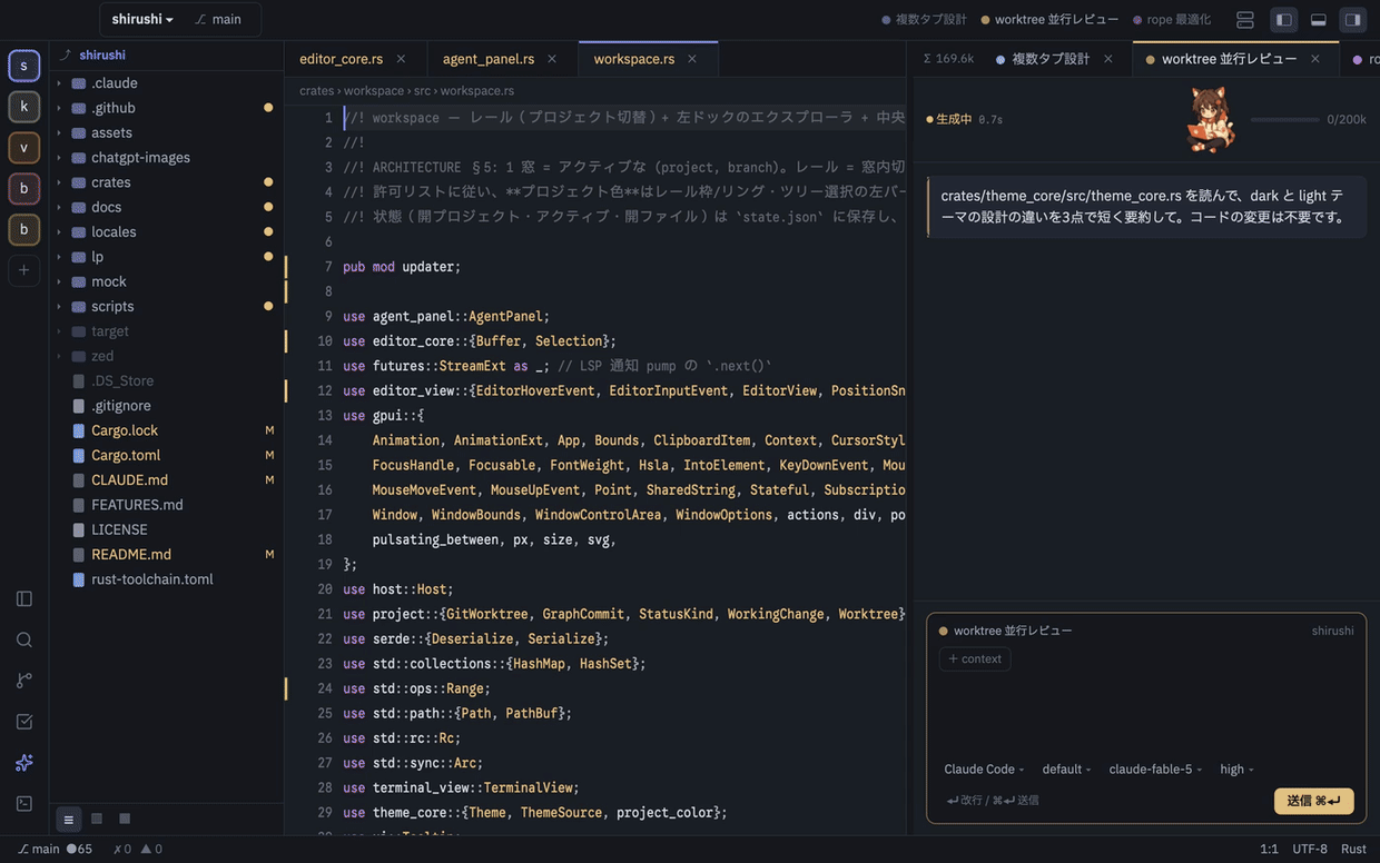 necoder の実機キャプチャ: Claude Code (ACP) スレッドがコードを読み、要約をストリーミングし、完了トーストが出るまで
