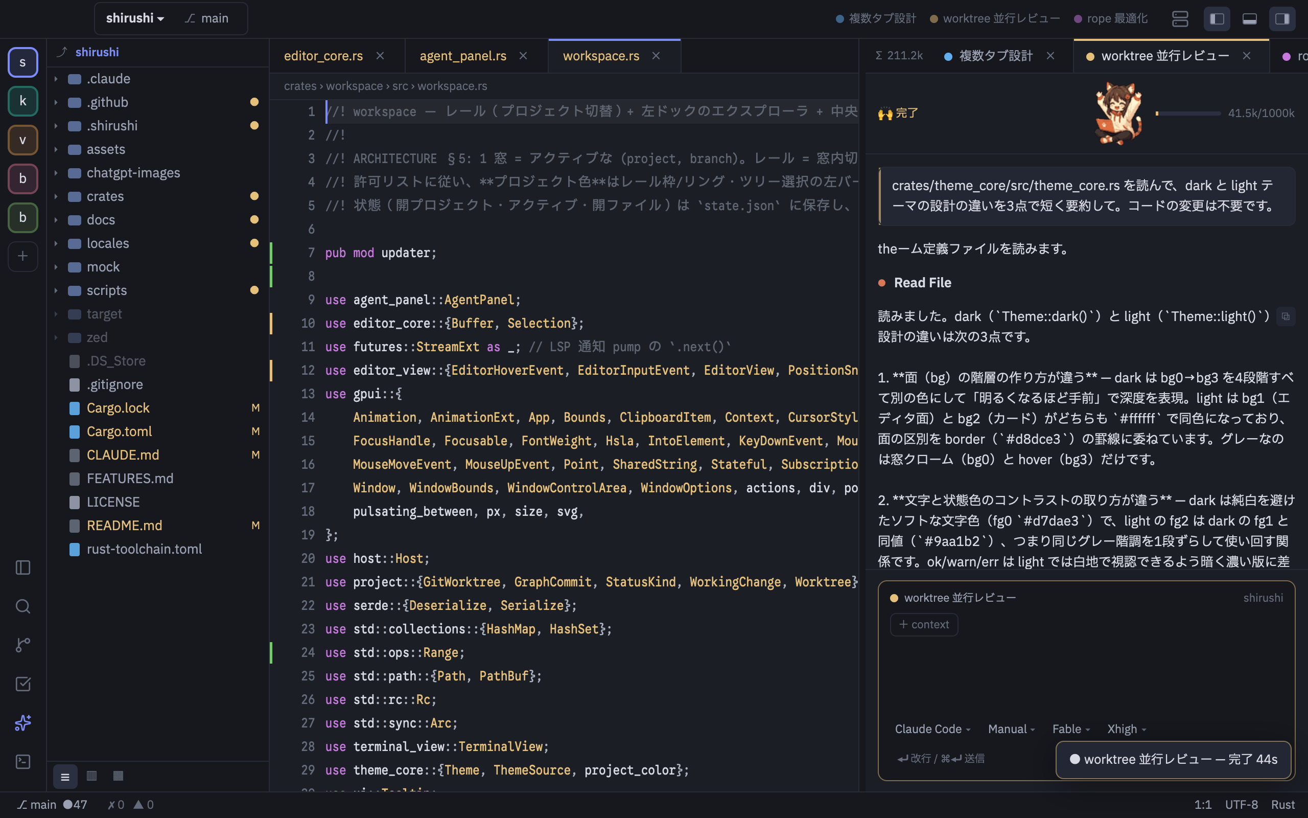 A real screen: five projects lined up in the rail in their colors, with colored AI thread tabs and a colored caret